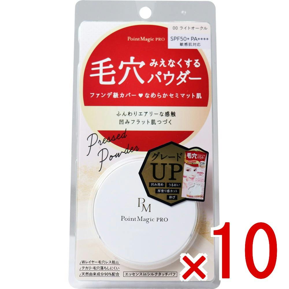 【10点まとめ買い】ポイントマジックPRO プレストパウダーC 00ライトオークル 明るい肌色 6g × 10点　ファンデ級カバー！なめらかセミマット肌♪ ふんわりエアリー仕上げ+凹みフラット効果続く！ 【送料込み】