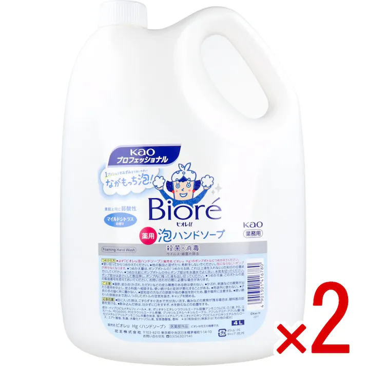 【2点まとめ買い】花王業務用 ビオレU 薬用 泡ハンドソープ マイルドシトラスの香り 4L × 2点 ウイルス・細菌の除去 1プッシュですみずみまで洗いやすい、ながもっち泡! 【送料込み】