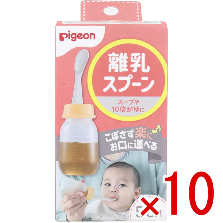 【10点まとめ買い】ピジョン 離乳スプーン R × 10点 こぼさずラクにお口に運べる♪スプーンデビューに! ボトルとスプーンがひとつになった離乳アイテム。 【送料込み】