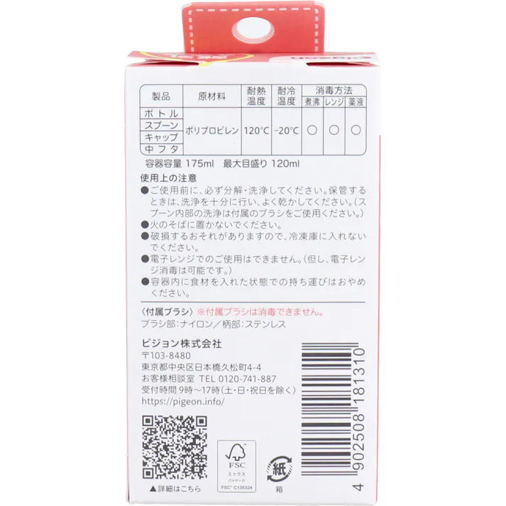 【10点まとめ買い】ピジョン 離乳スプーン R × 10点 こぼさずラクにお口に運べる♪スプーンデビューに! ボトルとスプーンがひとつになった離乳アイテム。 【送料込み】