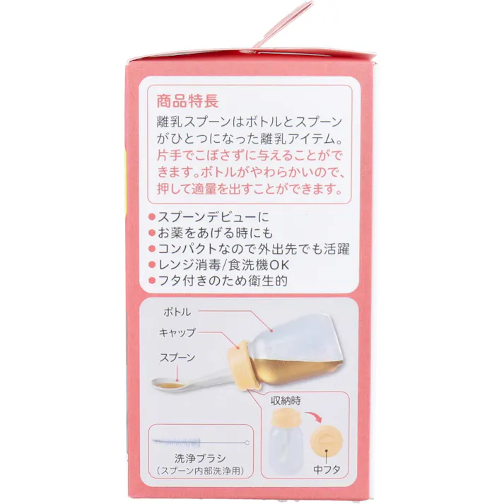 【10点まとめ買い】ピジョン 離乳スプーン R × 10点 こぼさずラクにお口に運べる♪スプーンデビューに! ボトルとスプーンがひとつになった離乳アイテム。 【送料込み】