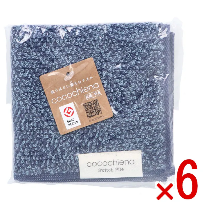 【6点まとめ買い】cocochiena2(ココチエナ2) タオルチーフ 約25×25cm ネイビーブルー CE40121 1枚入 × 6点 洗うほどに膨らむタオル。 触り心地。使い心地。洗い心地。 【送料込み】