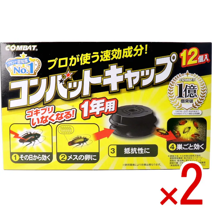 【2点まとめ買い】金鳥 コンバットキャップ 1年用 12個入 × 2点 プロが使う速効成分! ゴキブリいなくなる!置いたその日から効く! 【送料込み】