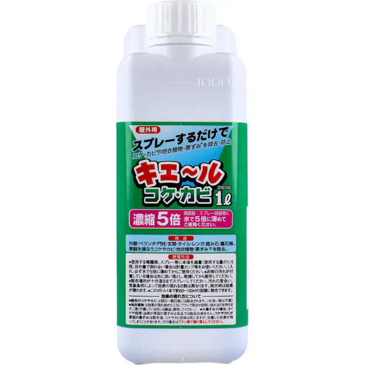 【2点まとめ買い】屋外用 キエール コケ・カビ (5倍濃縮タイプ) 1L × 2点 スプレーするだけで、コケ・カビや地衣植物・黒ずみを除去・防止! 噴霧器・スプレー容器に5倍に薄めてスプレーするだけで外壁、ブロック塀、コンクリート塀などが綺麗に 【送料込み】