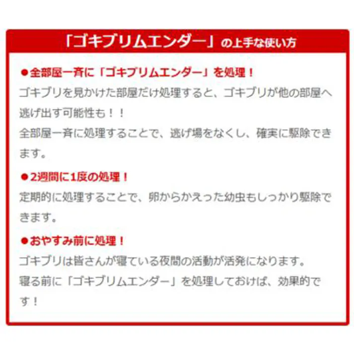 金鳥 ゴキブリムエンダー ハッカの香り 40プッシュ 20mL × 1点 煙じゃないのに、煙の効きめ! 面倒な事前準備・後片付け不要。 【送料込み】
