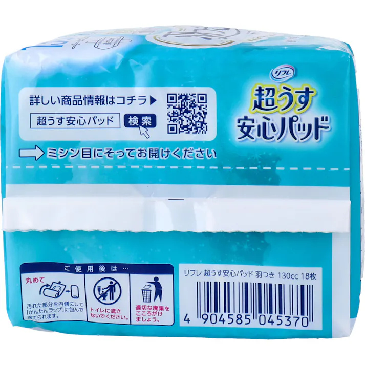 【2点まとめ買い】リフレ 超うす安心パッド 多い時も安心用 羽つき 130cc 18枚入 × 2点 超うす2mmでつけていないような心地よさ! 超うすなのに、安心の吸収力! 【送料込み】