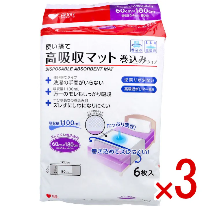 【3点まとめ買い】プラスハート 使い捨て高吸収マット 巻込みタイプ 6枚入 × 3点 たっぷり吸収!巻き込めてズレにくい! 万一のモレもしっかり吸収する、洗濯の手間が不要な使い捨て防水マットです。 【送料込み】