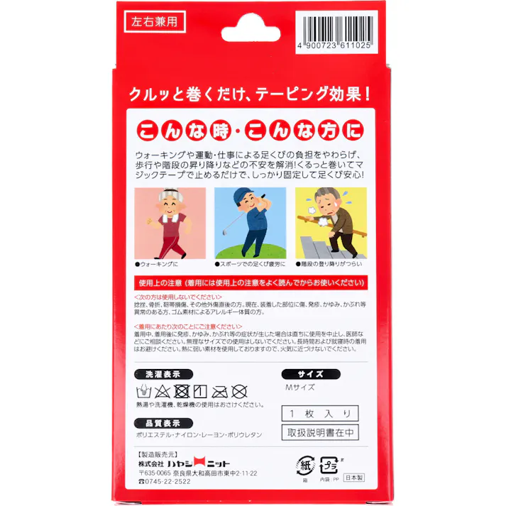 【3点まとめ買い】調節固定サポーター 足くび安心 左右兼用 Mサイズ ブラック 1枚入 × 3点 固定力を自分で簡単に調節できる、遠赤外線シートつきサポーター! クルッと巻くだけで足首を固定! 【送料込み】
