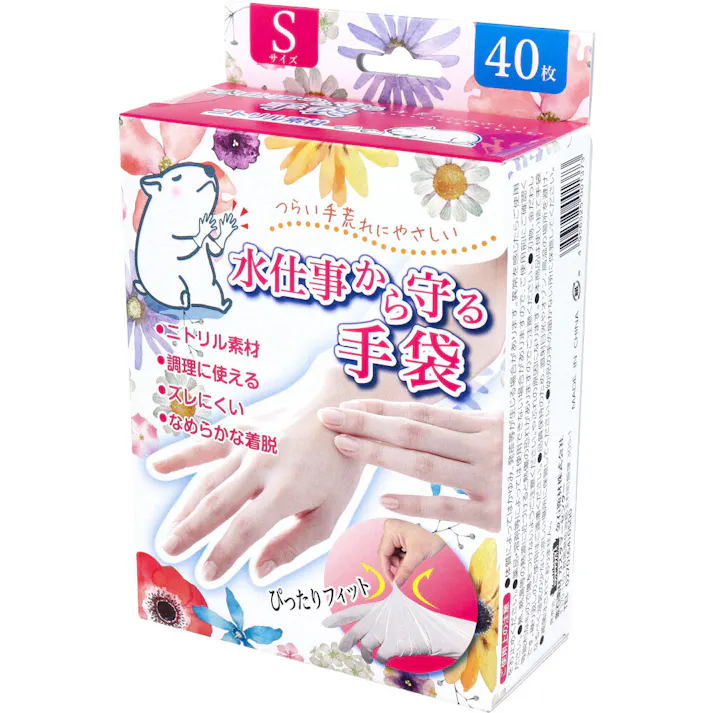 【3点まとめ買い】水仕事から守る手袋 Sサイズ 40枚入 × 3点 つらい手荒れにやさしい。 幅広い用途に使えるニトリル素材の使い捨て手袋! 【送料込み】