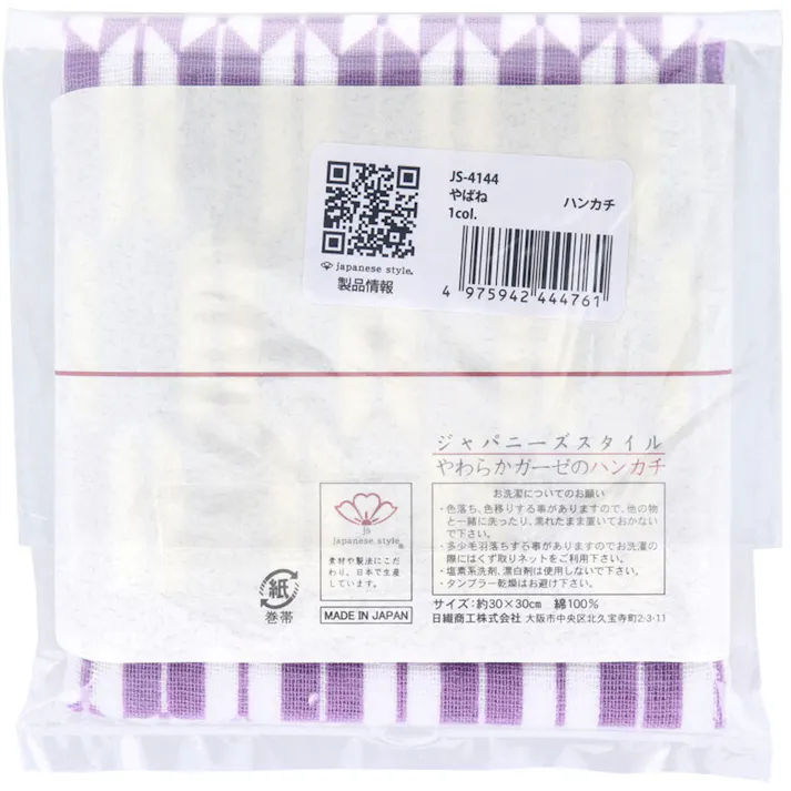 【3点まとめ買い】ジャパニーズスタイル 小紋 やわらかガーゼのハンカチ やばね 約30×30cm JS-4144 1枚入 × 3点 ガーゼのやわらかさ、パイルのやさしさ。 ごく細い糸を使って、薄くて軽くて乾きが早いハンカチを作りました。 【送料込み】
