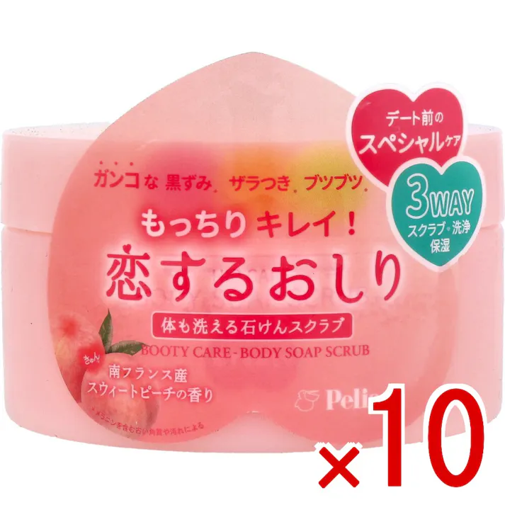 【10点まとめ買い】恋するおしり 体も洗える石けんスクラブ スウィートピーチの香り 180g × 10点 ガンコな黒ずみ、ザラつき、ブツブツ、もっちりキレイ! 体も洗える石けんスクラブ 【送料込み】