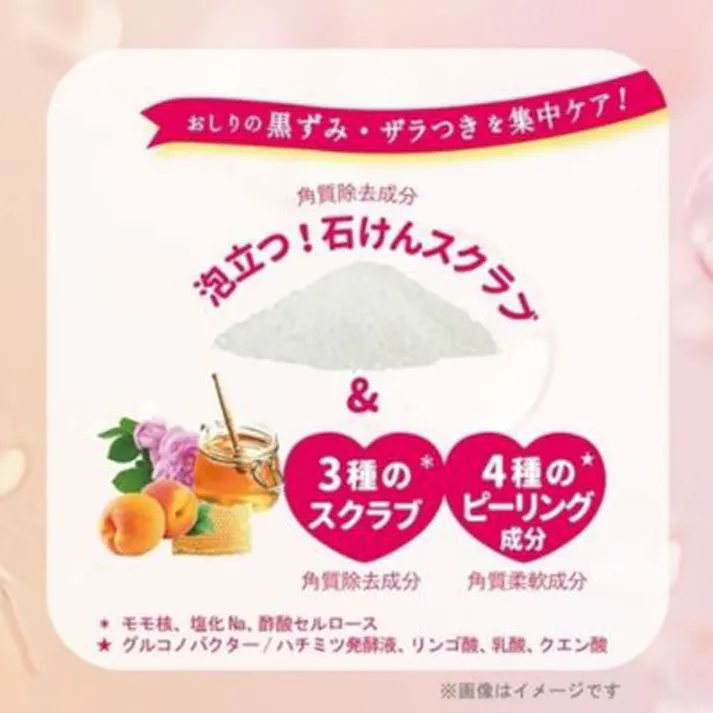 【10点まとめ買い】恋するおしり 体も洗える石けんスクラブ スウィートピーチの香り 180g × 10点 ガンコな黒ずみ、ザラつき、ブツブツ、もっちりキレイ! 体も洗える石けんスクラブ 【送料込み】