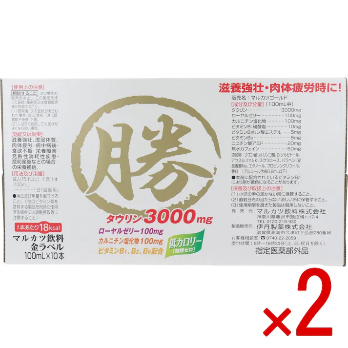 【2点まとめ買い】マルカツ飲料 金ラベル 100mLX10本 × 2点 勝負の時に!「勝」がまぶしいこの1本。 タウリン3000mg、ビタミンB群にローヤルゼリーもプラス! 【送料込み】