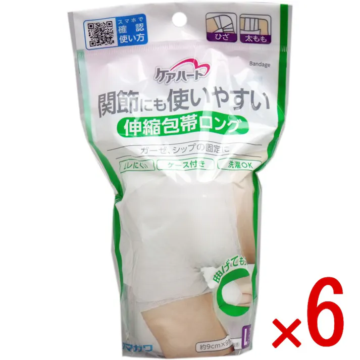 【6点まとめ買い】ケアハート 関節にも使いやすい 伸縮包帯ロング Lサイズ × 6点 ガーゼ、シップの固定に! 関節部を曲げてもぴったりフィット!伸縮性があるので巻きやすく、特に関節部の巻きにくいところに適した伸縮包帯です。 【送料込み】