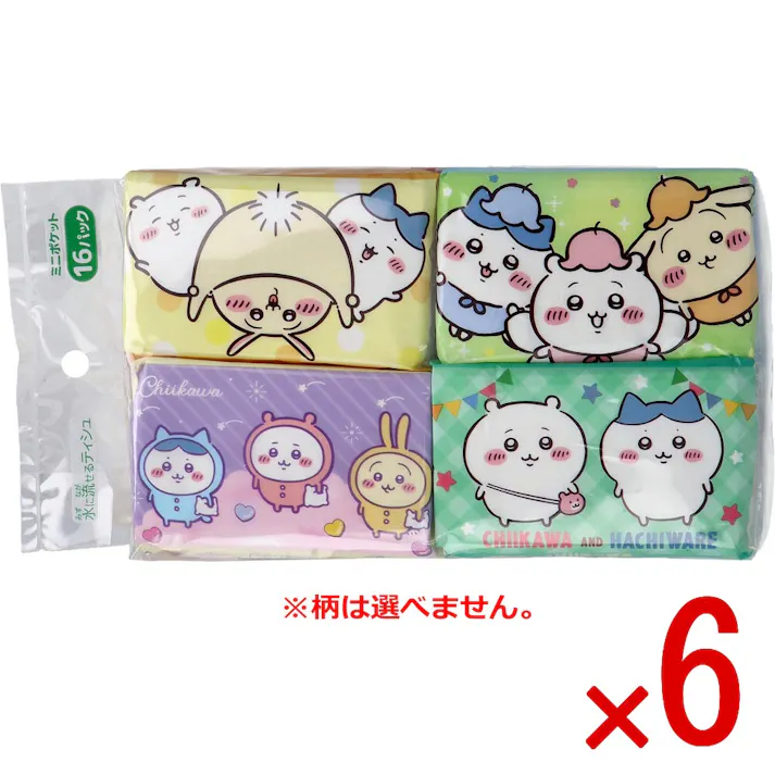 【6点まとめ買い】ちいかわ 水に流せるミニポケットティシュ 16枚(8組)×16個入 × 6点 水に流せるティシュ。 パルプ100%。 【送料込み】