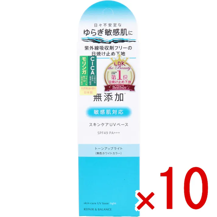 【10点まとめ買い】リペア&バランス スキンケアUVベース 敏感肌用UV化粧下地 SPF49 PA+++ 40g × 10点 日々不安定なゆらぎ敏感肌に。 紫外線吸収剤フリーの日焼け止め下地。 【送料込み】