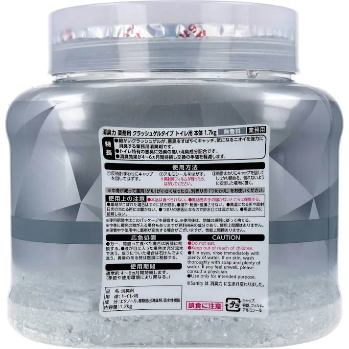 【10点まとめ買い】消臭力 業務用 クラッシュゲルタイプ トイレ用 本体 無香料 1.7kg × 10点 トイレ特有の悪臭に効果の高い消臭成分配合です。 細かいクラッシュゲルが、悪臭をすばやくキャッチ。気になるニオイを強力に消臭する業務用消臭剤です。 【送料込み】
