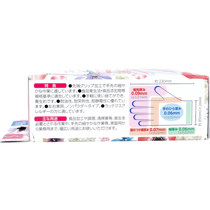 【2点まとめ買い】水仕事から守る手袋 Sサイズ 40枚入 × 2点 つらい手荒れにやさしい。 幅広い用途に使えるニトリル素材の使い捨て手袋! 【送料込み】