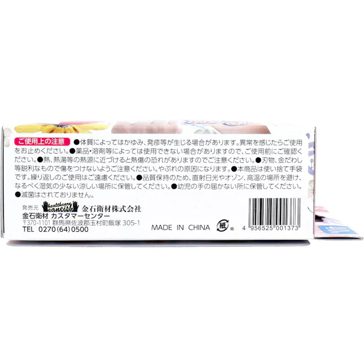 【2点まとめ買い】水仕事から守る手袋 Sサイズ 40枚入 × 2点 つらい手荒れにやさしい。 幅広い用途に使えるニトリル素材の使い捨て手袋! 【送料込み】