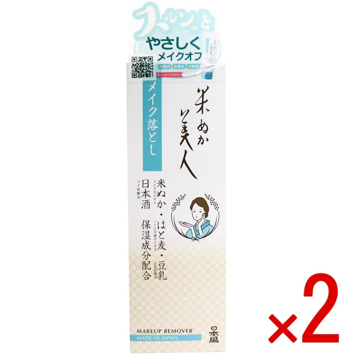 【2点まとめ買い】日本盛 米ぬか美人 メイク落とし 100g × 2点 スルンっとやさしくメイクオフ。 クリームタイプの肌にやさしいマイルドなメイク落とし。 【送料込み】