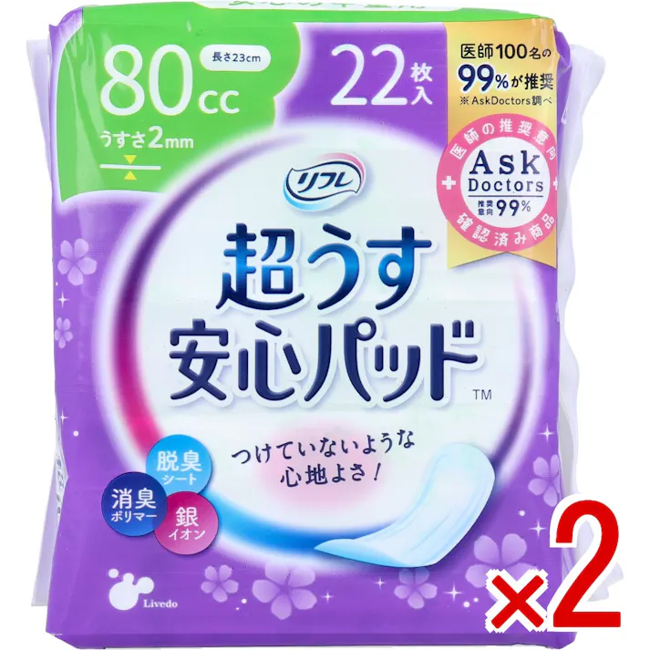 【2点まとめ買い】リフレ 超うす安心パッド 安心の中量用 80cc 22枚入 × 2点 超うす2mmでつけていないような心地よさ! 超うすなのにしっかり吸収!モレ安心! 【送料込み】
