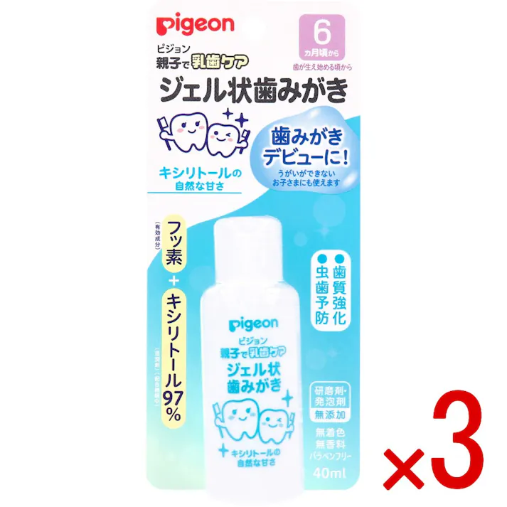 【3点まとめ買い】ピジョン 親子で乳歯ケア ジェル状歯みがき キシリトールの自然な甘さ 40mL × 3点 歯みがきデビューに!うがいできないお子さまにも使えます。 歯みがきデビューにオススメの歯質を強化し虫歯の発生及び進行を予防するジェル状歯みがきです。 【送料込み】