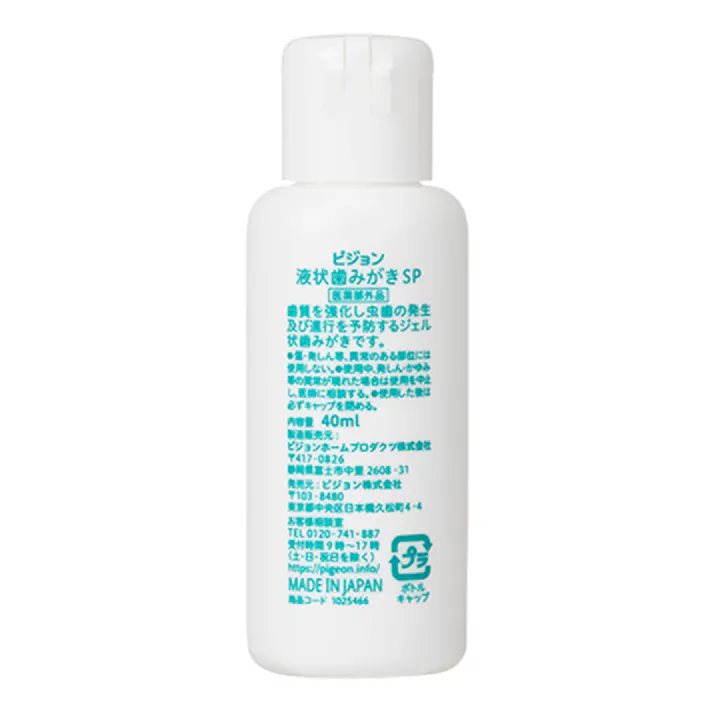 【3点まとめ買い】ピジョン 親子で乳歯ケア ジェル状歯みがき キシリトールの自然な甘さ 40mL × 3点 歯みがきデビューに!うがいできないお子さまにも使えます。 歯みがきデビューにオススメの歯質を強化し虫歯の発生及び進行を予防するジェル状歯みがきです。 【送料込み】