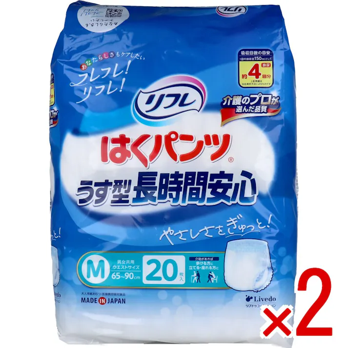 【2点まとめ買い】リフレ はくパンツ うす型長時間安心 Mサイズ 20枚入 × 2点 やさしさをぎゅっと! すっきりはきやすい!うす型長時間安心パンツ。 【送料込み】
