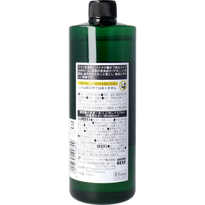 【10点まとめ買い】緑の魔女 キッチンプレミアム 詰替用 480mL × 10点 濃縮タイプで油汚れもスカッと落とします。 手肌と同じでやさしい弱酸性。 【送料込み】