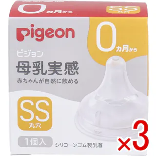 【3点まとめ買い】ピジョン 母乳実感乳首 0ヵ月から SSサイズ 丸穴 1個入 × 3点 赤ちゃんが自然に飲める いつでもおっぱいと併用しやすく、安心して母乳育児を続けられます。 【送料込み】