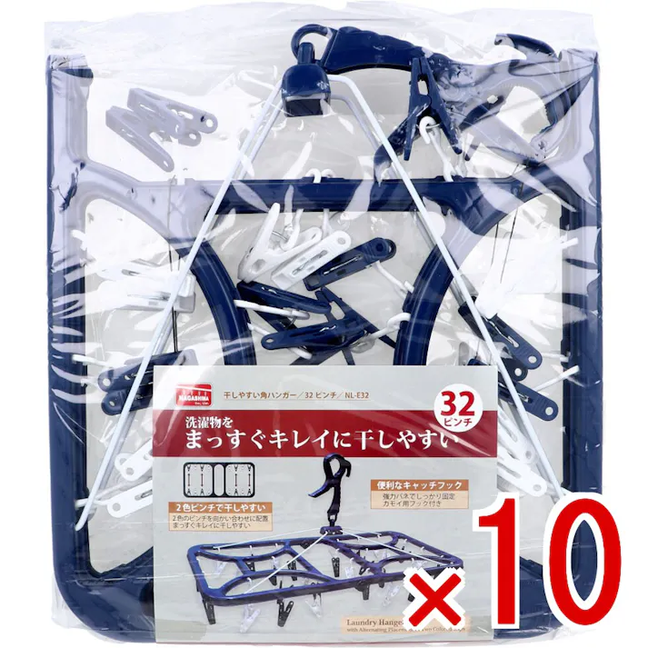 【10点まとめ買い】干しやすい角ハンガー 32ピンチ NL-E32 × 10点 洗濯物をまっすぐキレイに干しやすい 2色ピンチで干しやすい。 【送料込み】