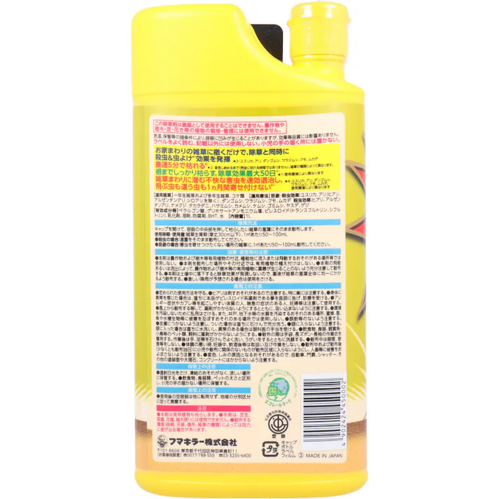 【3点まとめ買い】フマキラー 根まで枯らす虫よけ除草王 プレミアム 1L × 3点 飛ぶ虫も寄せ付けない! 根まで枯らす! 【送料込み】