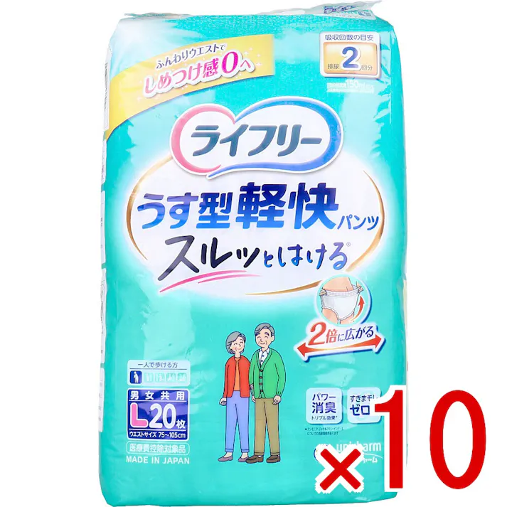 【10点まとめ買い】ライフリー うす型軽快パンツ Lサイズ 20枚入 × 10点 ふんわりウエストでしめつけ感0へ。 歩ける方のための、うすくて軽快なご本人でも交換しやすい紙パンツです。 【送料込み】
