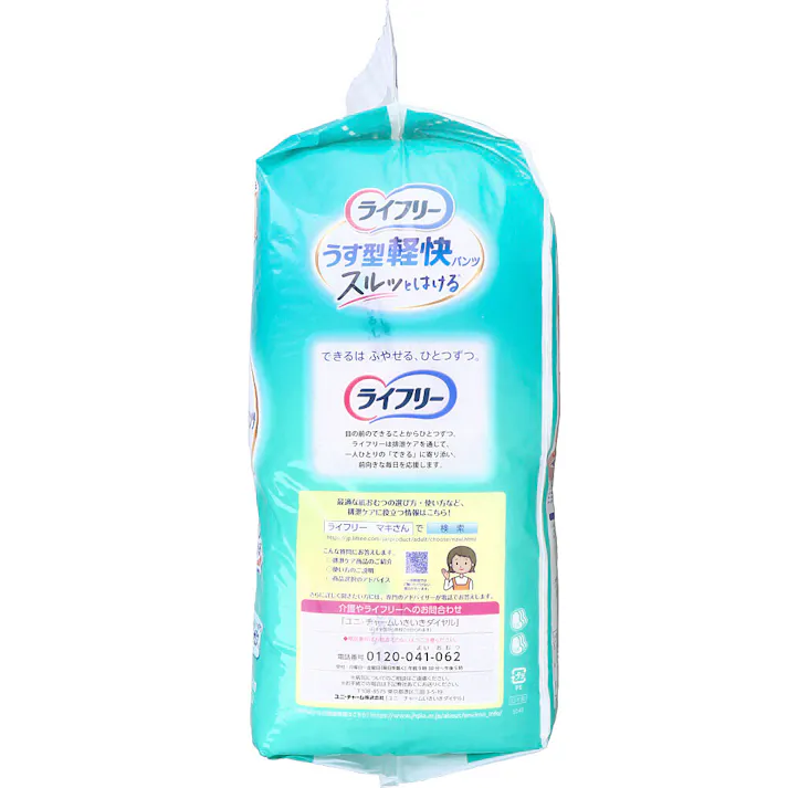 【10点まとめ買い】ライフリー うす型軽快パンツ Lサイズ 20枚入 × 10点 ふんわりウエストでしめつけ感0へ。 歩ける方のための、うすくて軽快なご本人でも交換しやすい紙パンツです。 【送料込み】