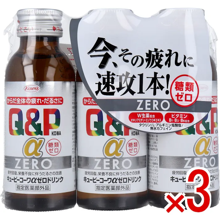 【3点まとめ買い】キューピーコーワαZEROドリンク 100mL×3本入 × 3点 今、その疲れに速効1本! 糖類ゼロ! 【送料込み】