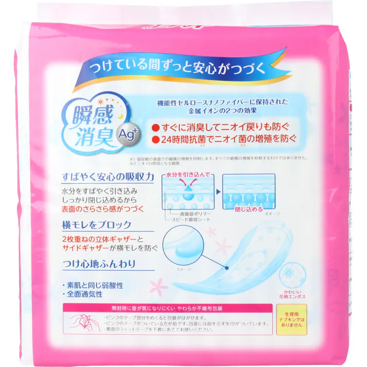 【3点まとめ買い】ポイズ 肌ケアパッド ライト 安心の中量用 26枚入 × 3点 つけている間ずっと安心がつづく。 「機能性セルロースナノファイバー」に保持された金属イオンがの2つの効果。 【送料込み】