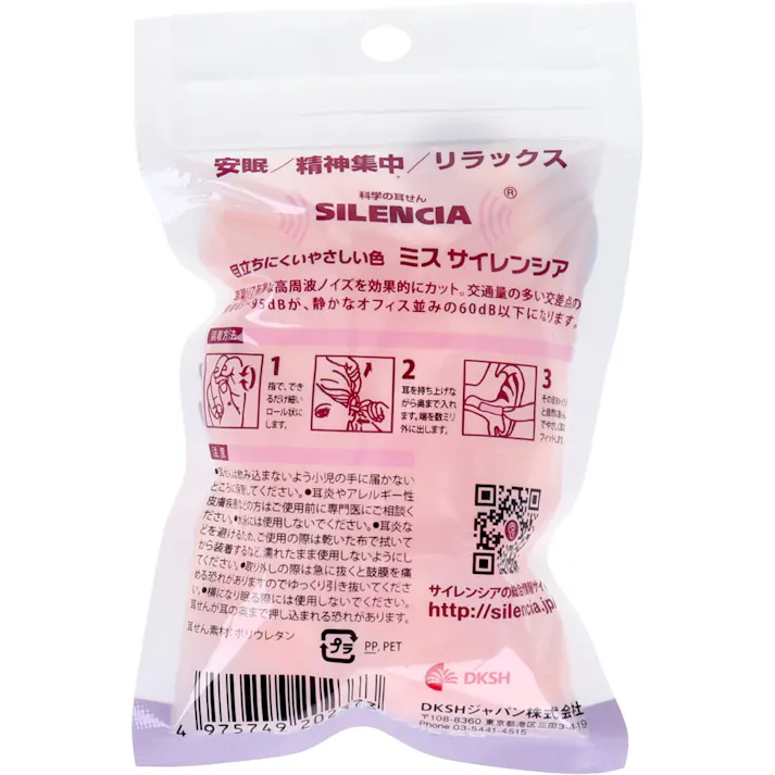 【2点まとめ買い】ミス サイレンシア 耳せん バリューパック 10ペア × 2点 優しい色合いでさりげない使用感! 耳せんをさりげなく使いたい方のために。着けていても目立ちにくいので、人目を気にせずいつでもどこでも気軽に装着OK。 【送料込み】