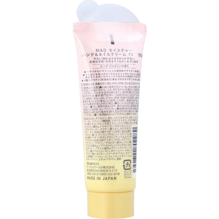 【3点まとめ買い】マザーアンドドーター モイスチャー ハンド&ネイルクリーム ピーチ・ジャスミンの香り 35g × 3点 カサカサ対策!爪先までツヤすべ♪ 敏感肌の方にも 手肌・爪先までうるおい 【送料込み】