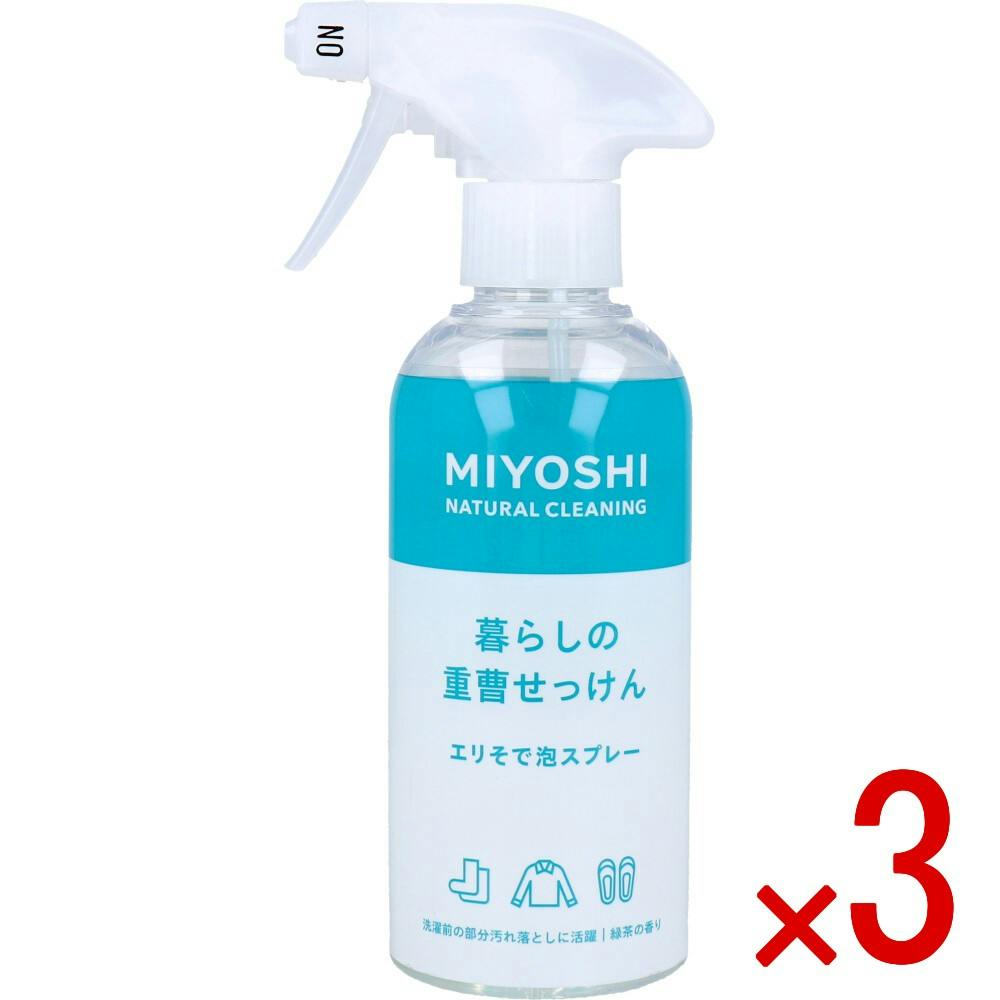 3点まとめ買い】暮らしの重曹せっけん エリそで泡スプレー 280mL × 3点