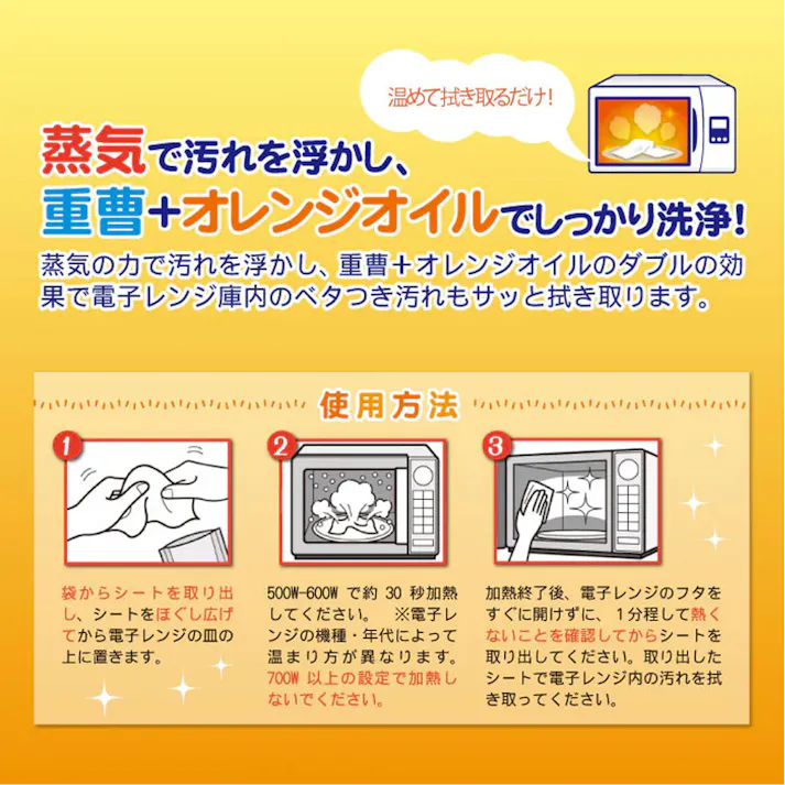 【3点まとめ買い】Oh!レンジDEふくだけキレイ 5包入 × 3点 30秒温めて拭くだけ。 蒸気で除菌。 【送料込み】