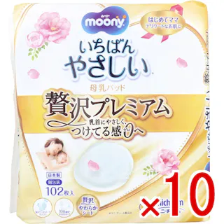 【10点まとめ買い】ムーニー いちばんやさしい母乳パッド 贅沢プレミアム 102枚入 × 10点 乳首にやさしく、つけてる感ゼロへ。 贅沢やわらかシート! 【送料込み】