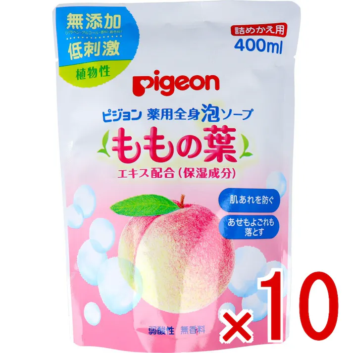 【10点まとめ買い】ピジョン 薬用全身泡ソープ ももの葉 詰替用 400mL × 10点 ももの葉エキス(保湿成分)を配合した、植物性の薬用全身泡ソープ。 ふんわりやさしい泡で肌あれを防ぎ、あせもよごれもすっきり洗い流します。 【送料込み】