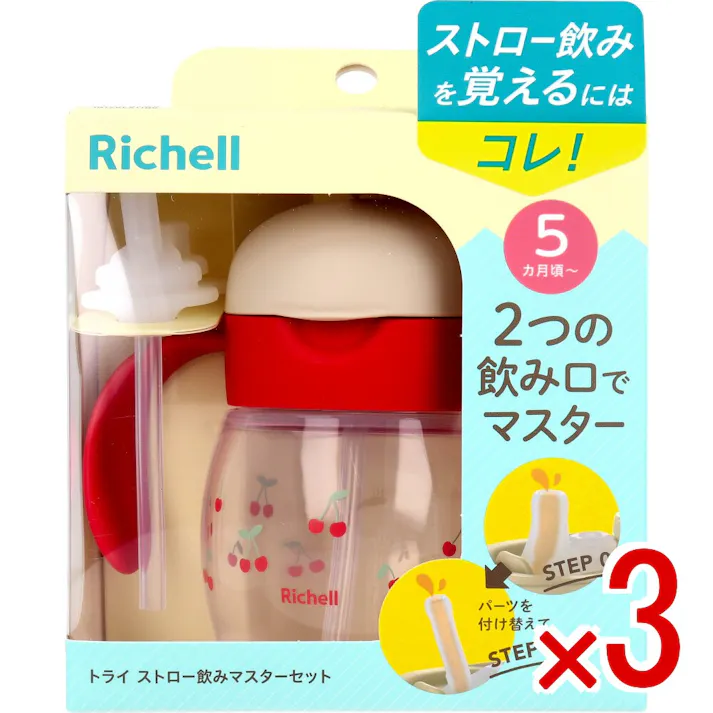 【3点まとめ買い】リッチェル トライ ストロー飲みマスターセット レッド × 3点 成長に合わせてトレーニングができるマグ。 飲み口を付け替えて、ストローの練習からストロー飲みへ、成長に合わせてトレーニングができるセットです。 【送料込み】