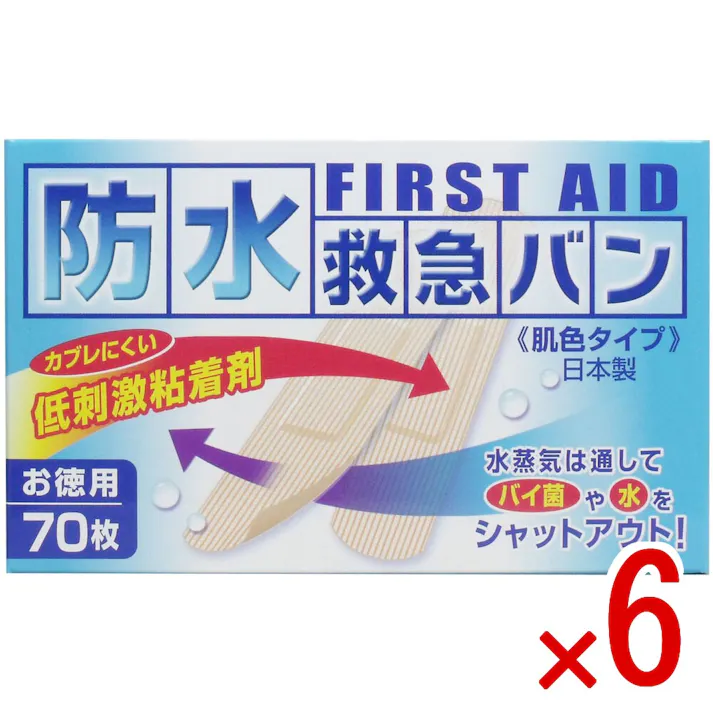 【6点まとめ買い】防水救急バン 肌色タイプ お徳用 70枚入 × 6点 水蒸気は通してバイ菌や水をシャットアウト! バイ菌や水を通さず、水蒸気を通すフィルムでムレを防ぎます。 【送料込み】