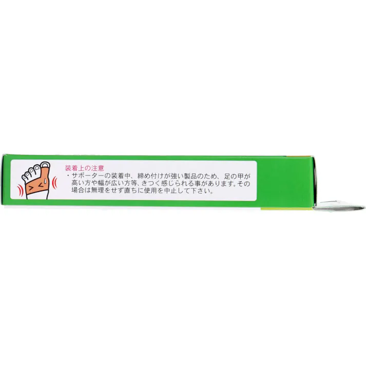 【2点まとめ買い】歩行らくらくサポーター 後期用ハードタイプ 外出用2枚入 × 2点 ストップ!ザ・外反母趾。現代人の足から消えた横アーチを取り戻せ! 横アーチをつくり痛みを緩和!靴がはける、繰り返し使用できる薄型サポーター! 【送料込み】