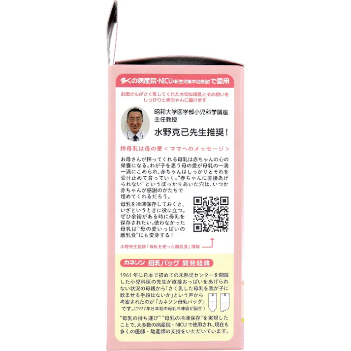 【10点まとめ買い】母乳バッグ 100mL 20枚入 × 10点 多くの助産院でご愛用。 衛生的に母乳を冷凍・冷蔵保存! 【送料込み】