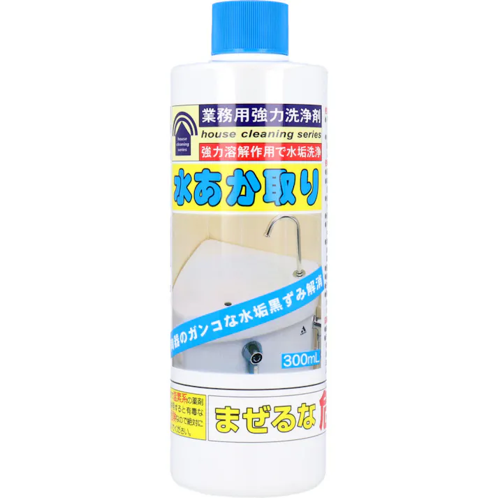 業務用強力洗浄剤 水あか取り 300mL × 1点 強力溶解作用で水垢洗浄 陶器のガンコな水垢黒ずみ解消! 【送料込み】
