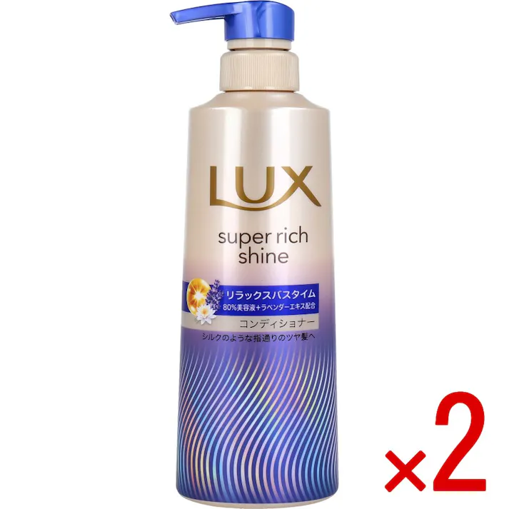 【2点まとめ買い】ラックス スーパーリッチシャイン リラックスナイトケア まとまりコンディショナー 400g × 2点 摩擦で広がる髪にシルクのような指通りのツヤ髪へ。 シリーズ史上最高の輝きへ。 【送料込み】