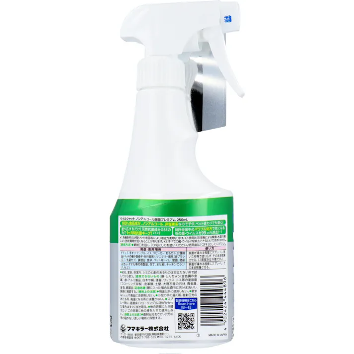 フマキラー ウイルシャット ノンアルコール除菌プレミアム 250mL × 1点 ウイルス・細菌をやさしく、しっかり除去! 100%食品成分&ノンアルコール処方! 【送料込み】
