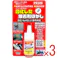 【3点まとめ買い】固化した接着剤剥がし ハード 超強力リムーバー PR200 スポイトタイプ 20mL × 3点 シンナー系ではない固化した接着剤はがし。 超強カリムーバー。 【送料込み】